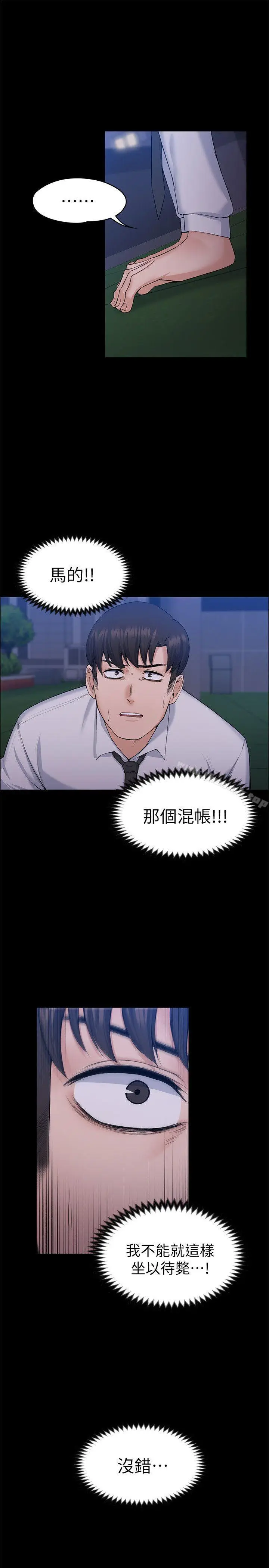 漫画《上司的妻子》最终话第21张图