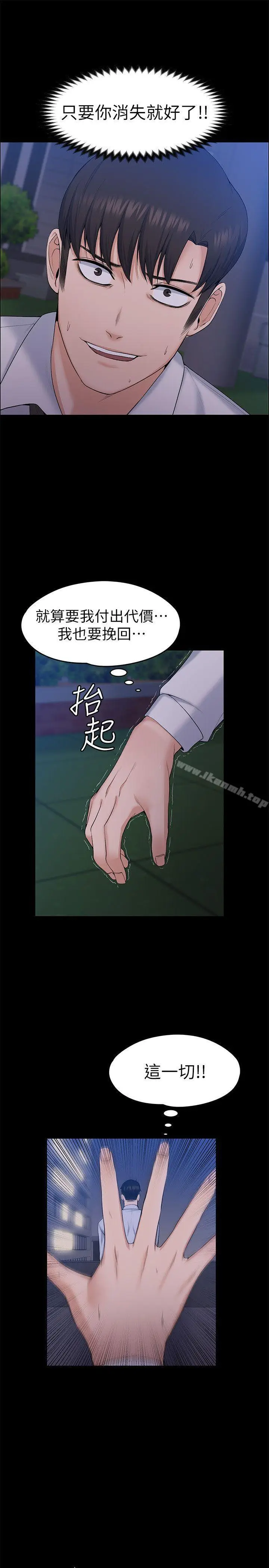 漫画《上司的妻子》最终话第24张图