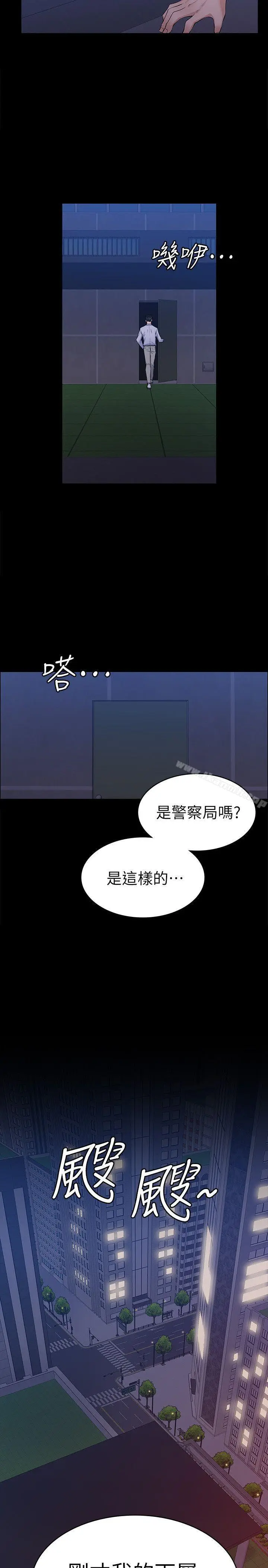 漫画《上司的妻子》最终话第33张图