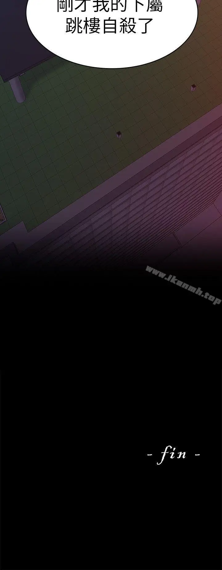 漫画《上司的妻子》最终话第34张图
