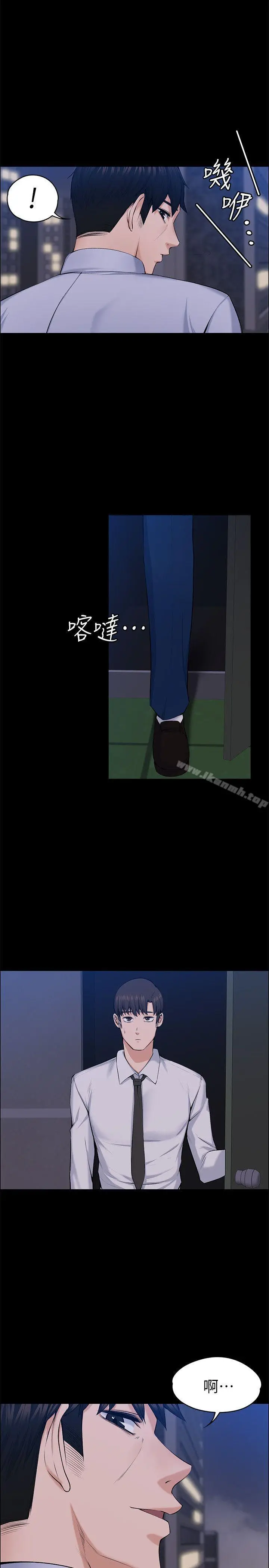 漫画《上司的妻子》最终话第4张图
