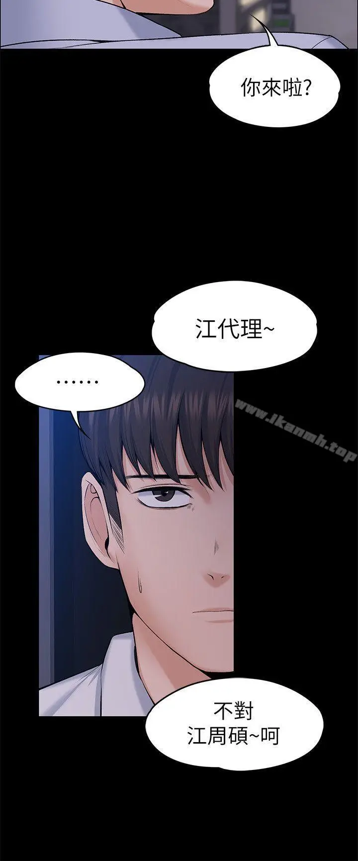 漫画《上司的妻子》最终话第5张图