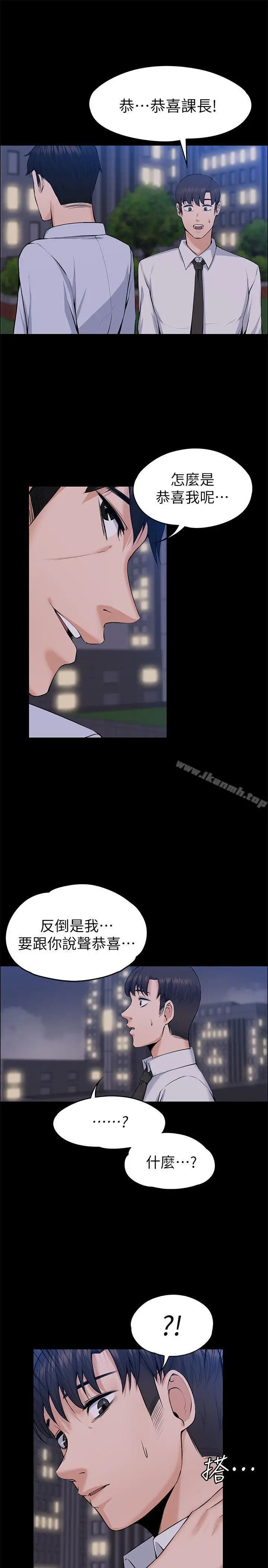 漫画《上司的妻子》最终话第9张图
