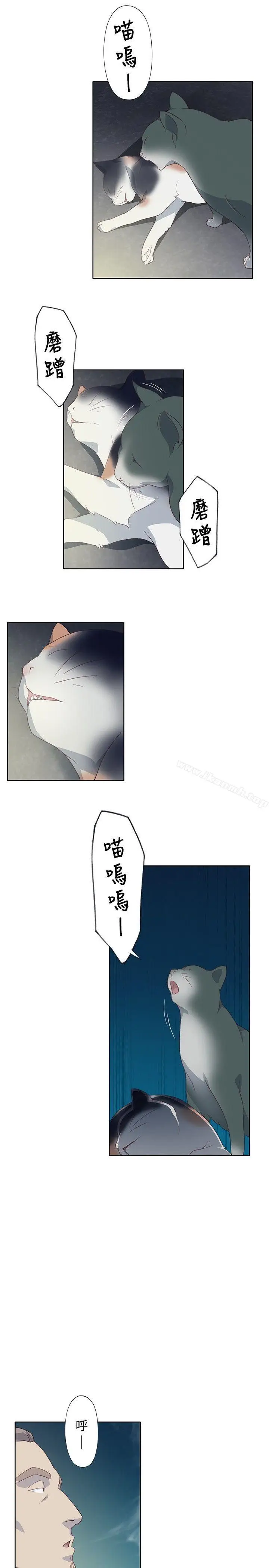 漫画《腥红之壁》第6话第15张图