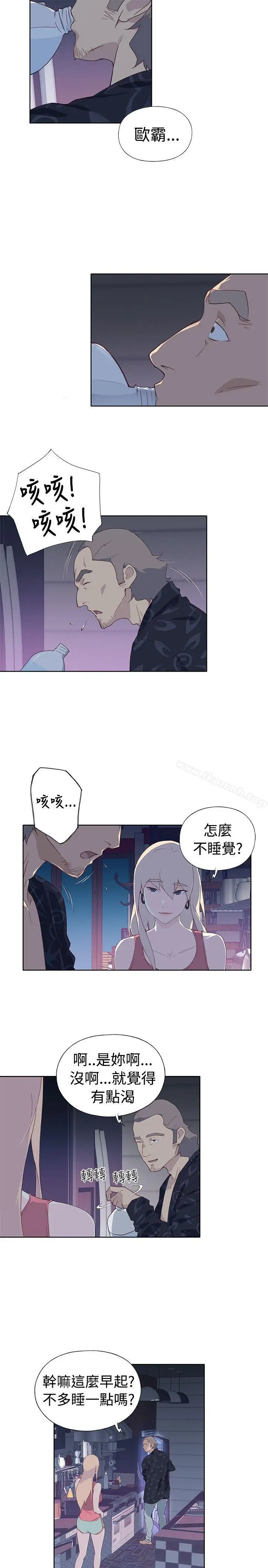 漫画《腥红之壁》第6话第33张图