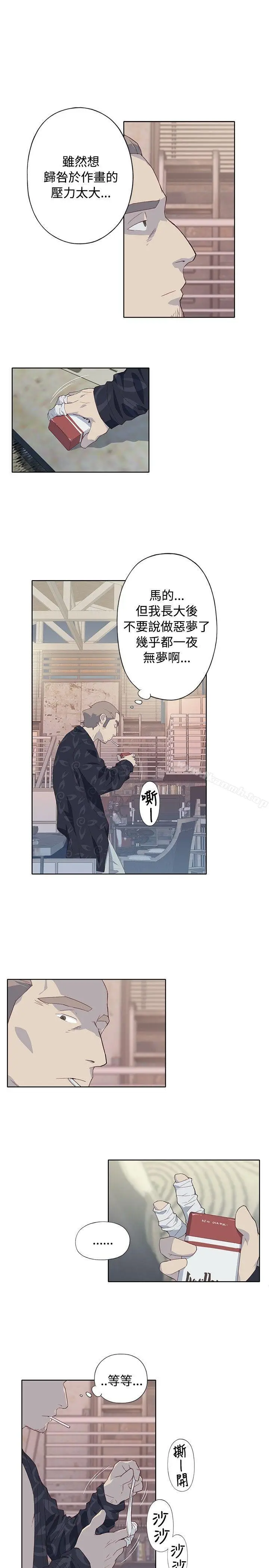 漫画《腥红之壁》第6话第9张图