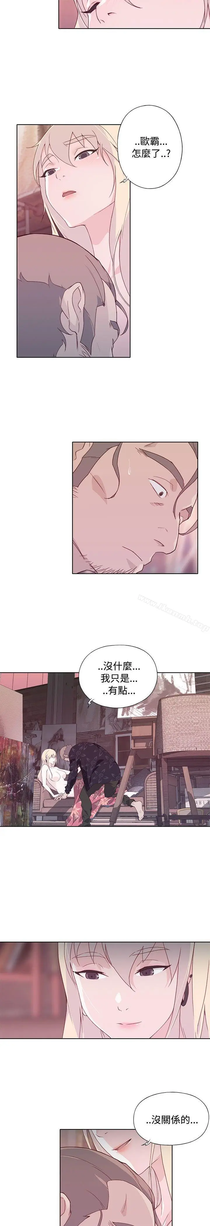 漫画《腥红之壁》第12话第13张图