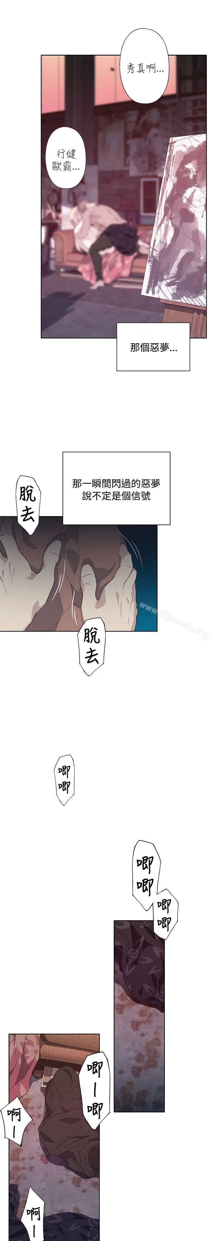 漫画《腥红之壁》第12话第17张图