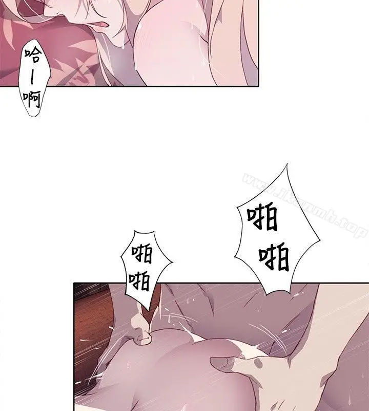 漫画《腥红之壁》第12话第20张图
