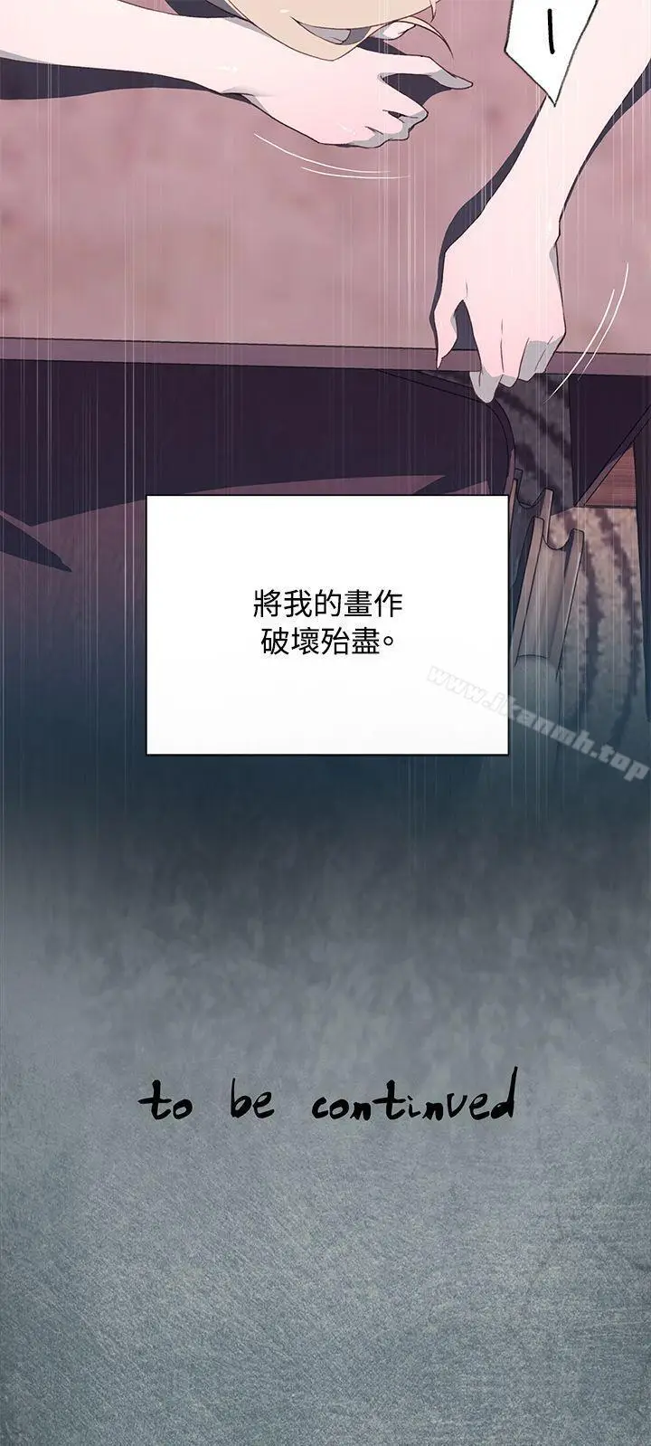 漫画《腥红之壁》第12话第35张图