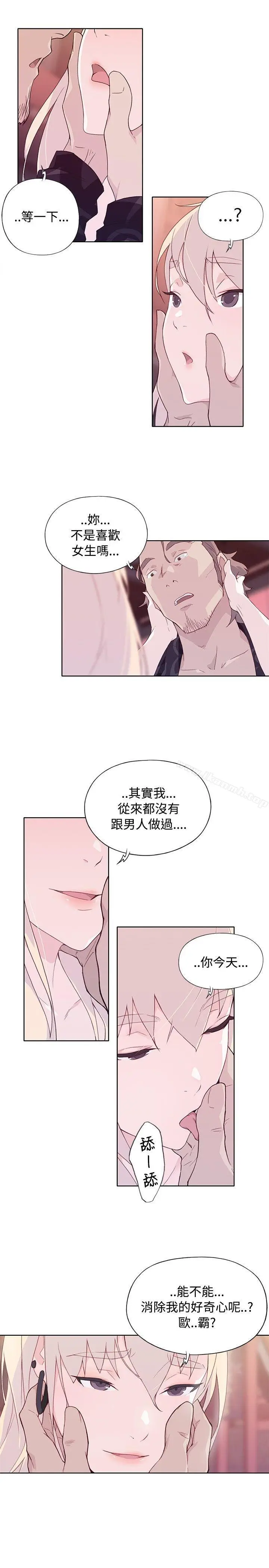 漫画《腥红之壁》第12话第5张图