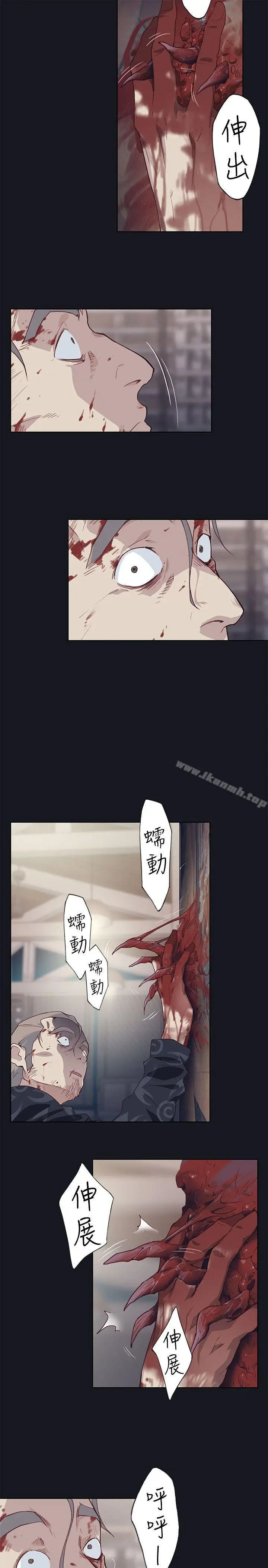 漫画《腥红之壁》第17话第11张图