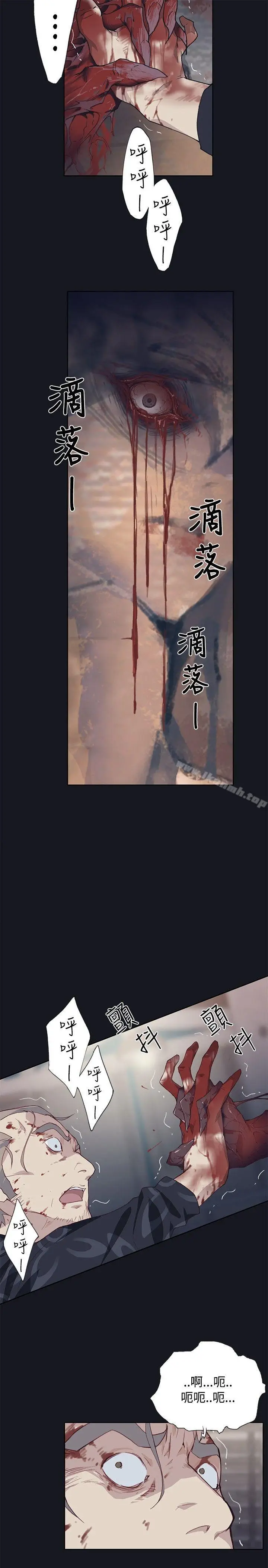 漫画《腥红之壁》第17话第13张图