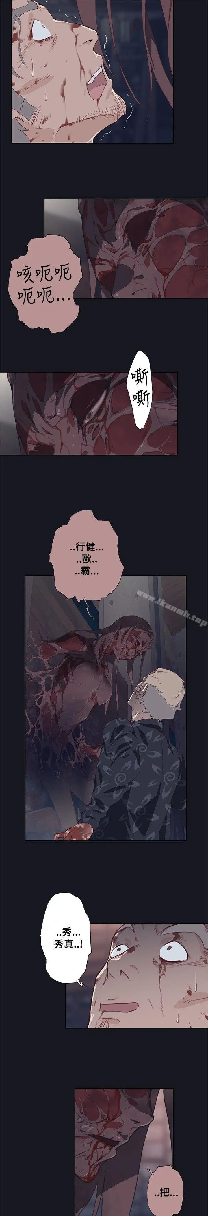 漫画《腥红之壁》第17话第19张图