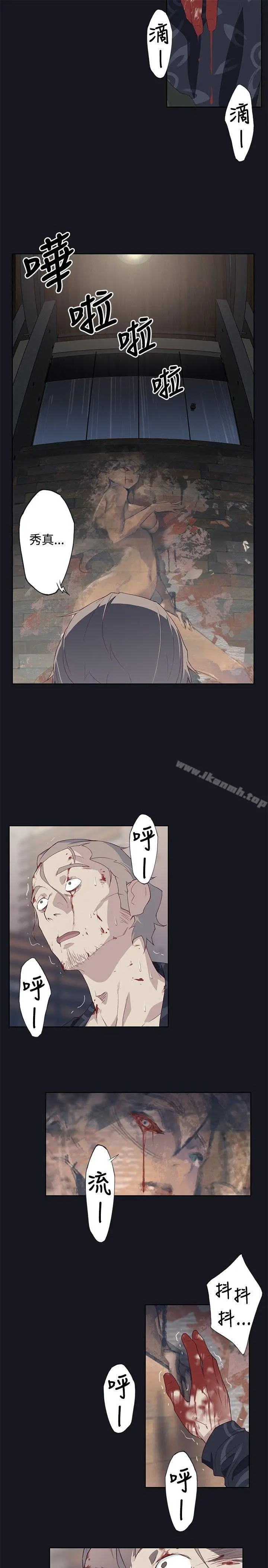 漫画《腥红之壁》第17话第7张图