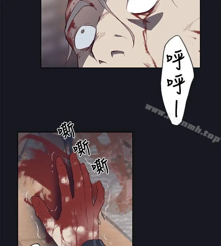 漫画《腥红之壁》第17话第8张图
