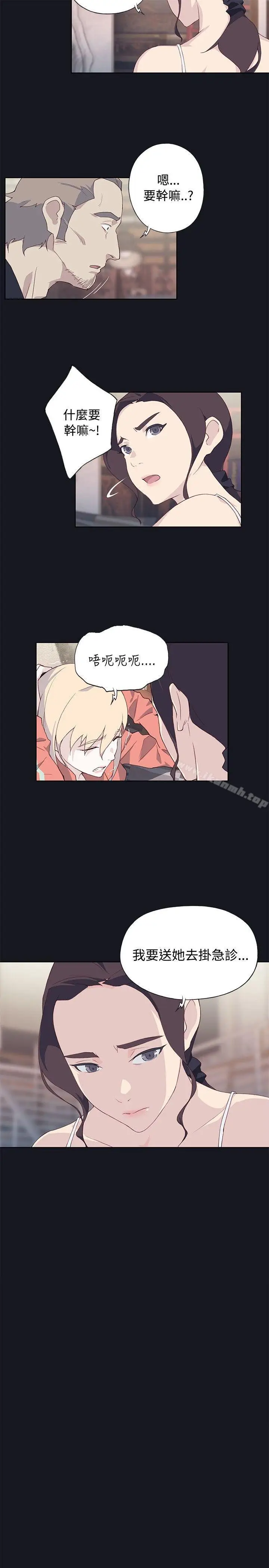 漫画《腥红之壁》第21话第11张图