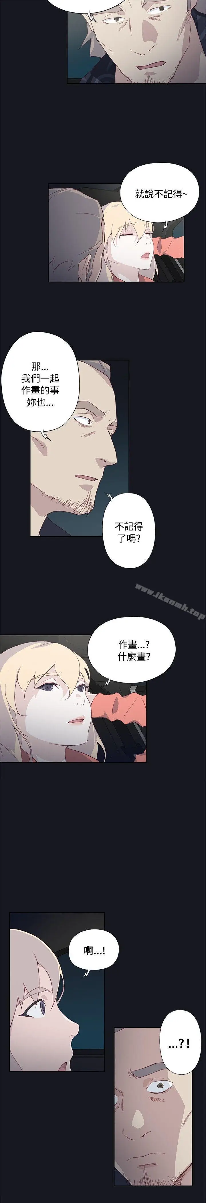 漫画《腥红之壁》第21话第15张图