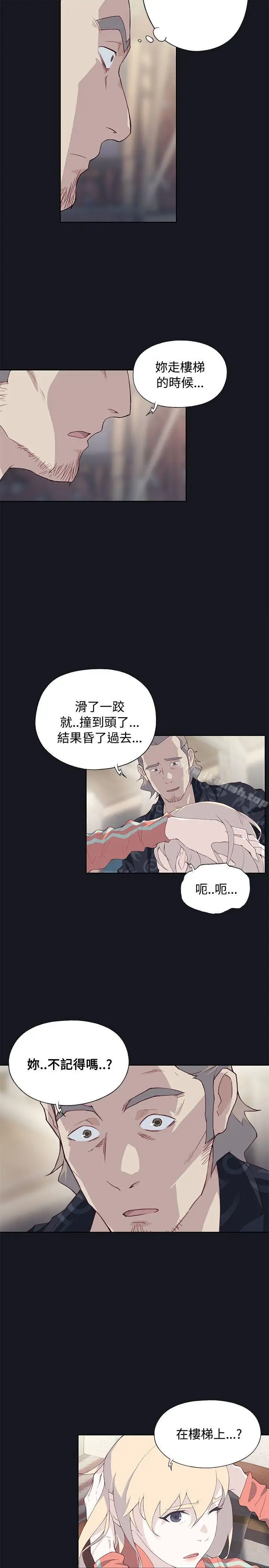 漫画《腥红之壁》第21话第5张图