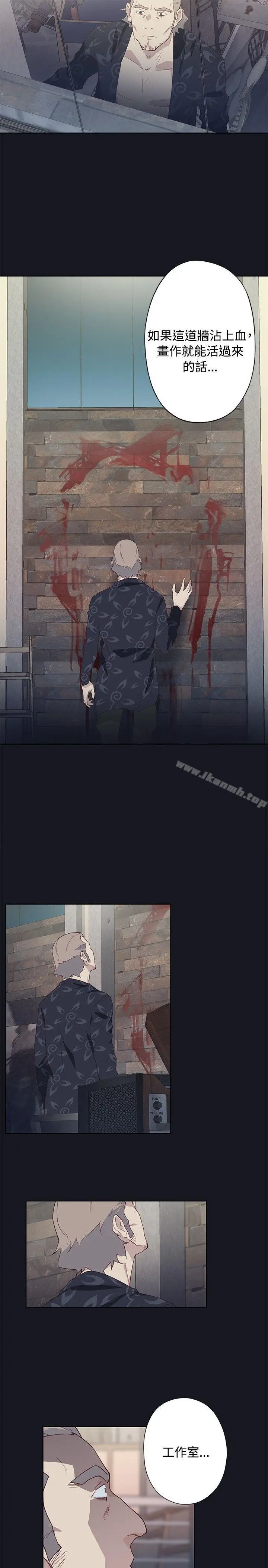 漫画《腥红之壁》第22话第13张图