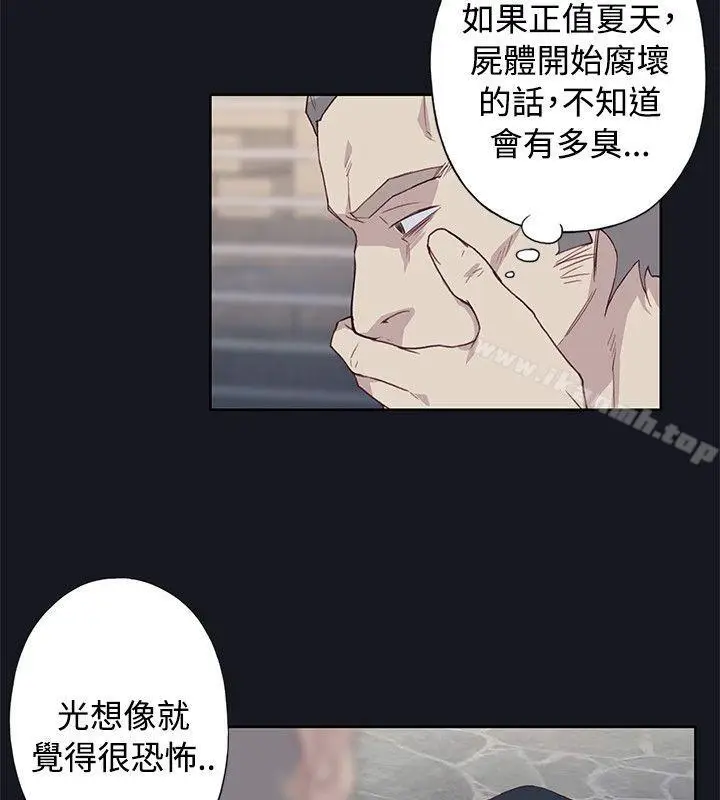 漫画《腥红之壁》第22话第20张图