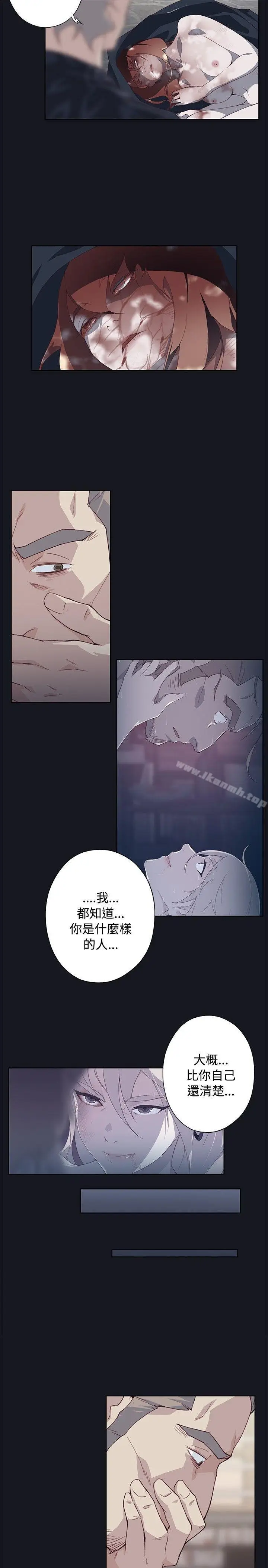 漫画《腥红之壁》第22话第21张图