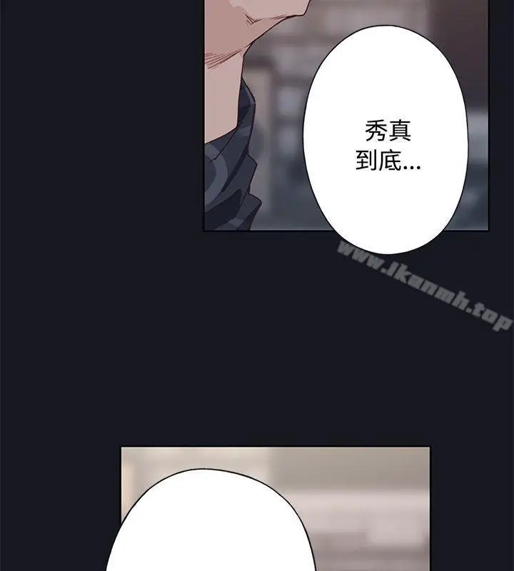 漫画《腥红之壁》第22话第22张图