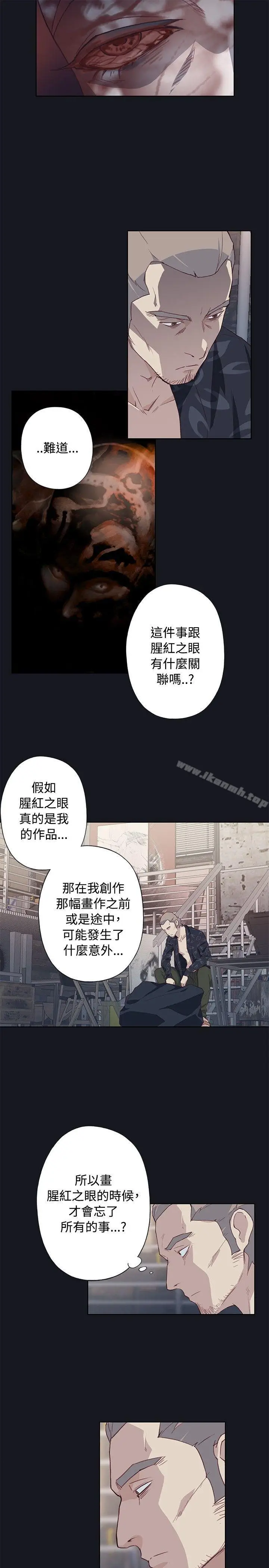 漫画《腥红之壁》第22话第25张图