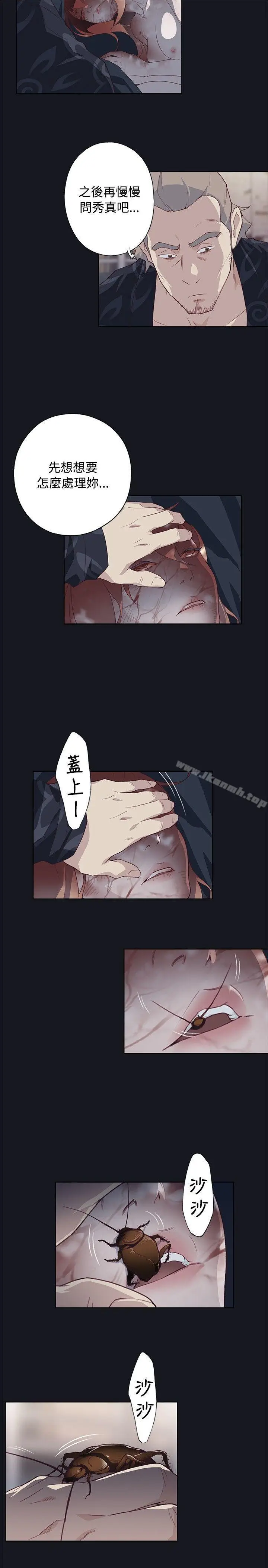 漫画《腥红之壁》第22话第27张图
