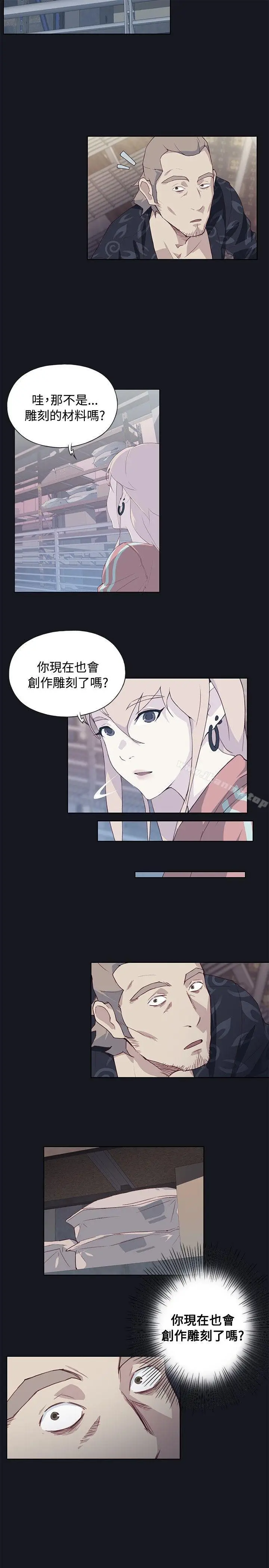 漫画《腥红之壁》第22话第31张图