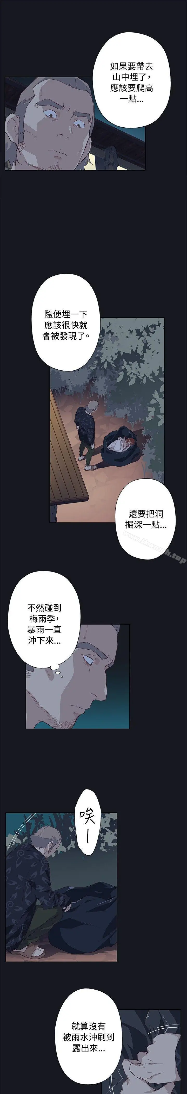 漫画《腥红之壁》第22话第5张图