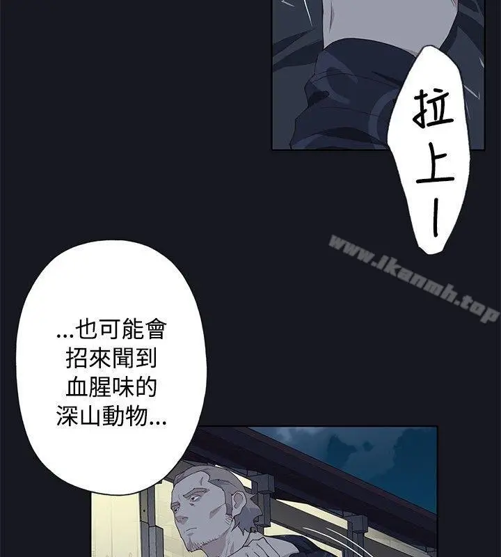漫画《腥红之壁》第22话第6张图