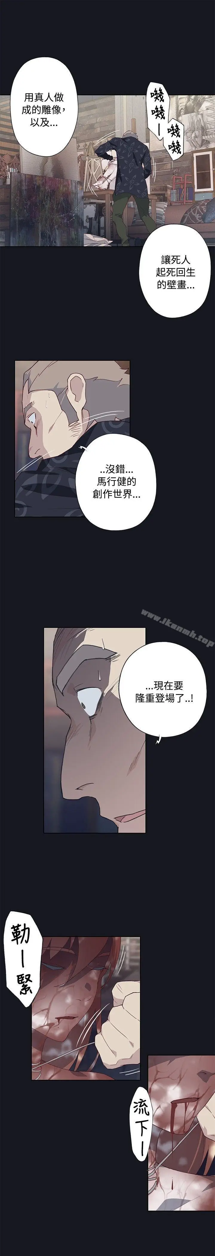 漫画《腥红之壁》第23话第11张图