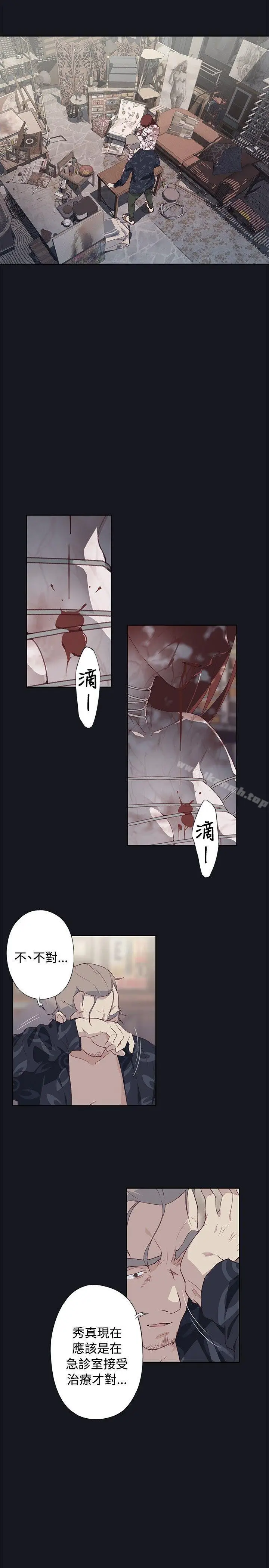 漫画《腥红之壁》第23话第17张图