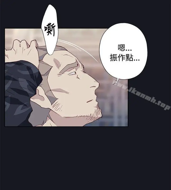 漫画《腥红之壁》第23话第18张图