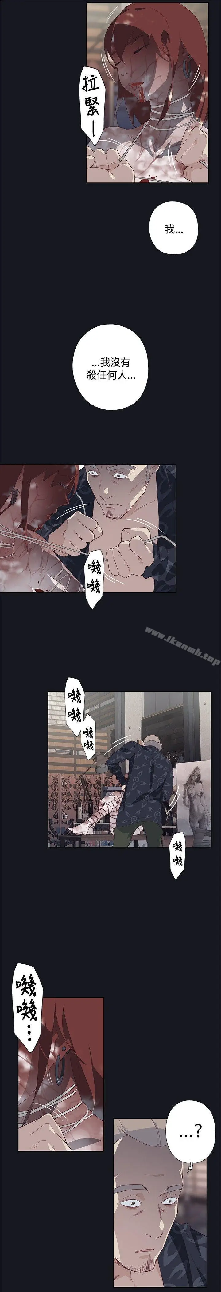 漫画《腥红之壁》第23话第19张图