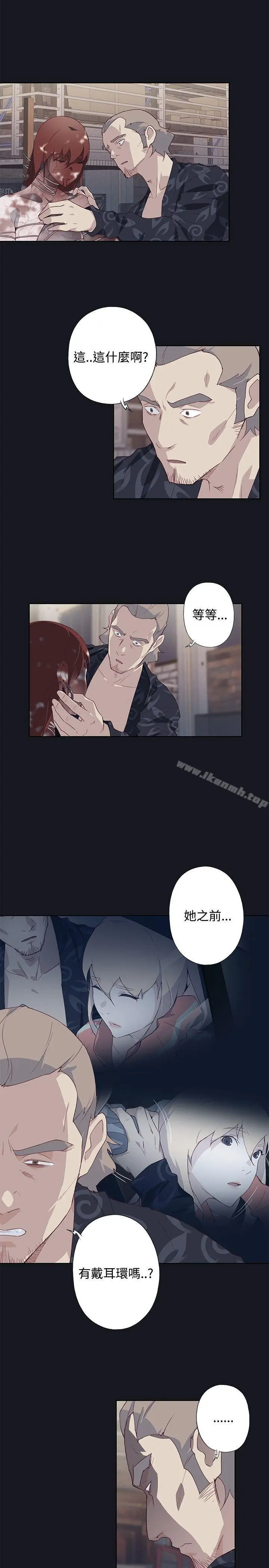 漫画《腥红之壁》第23话第21张图