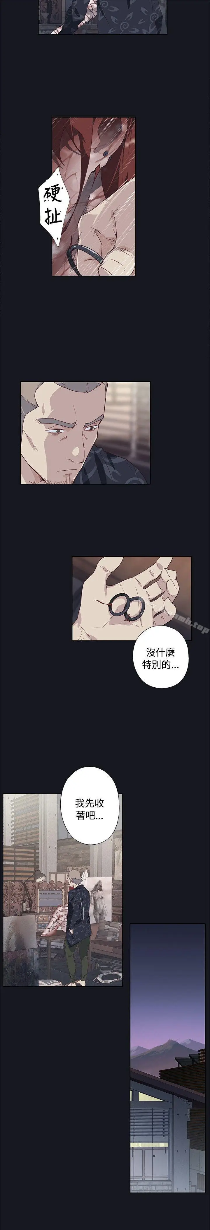 漫画《腥红之壁》第23话第23张图