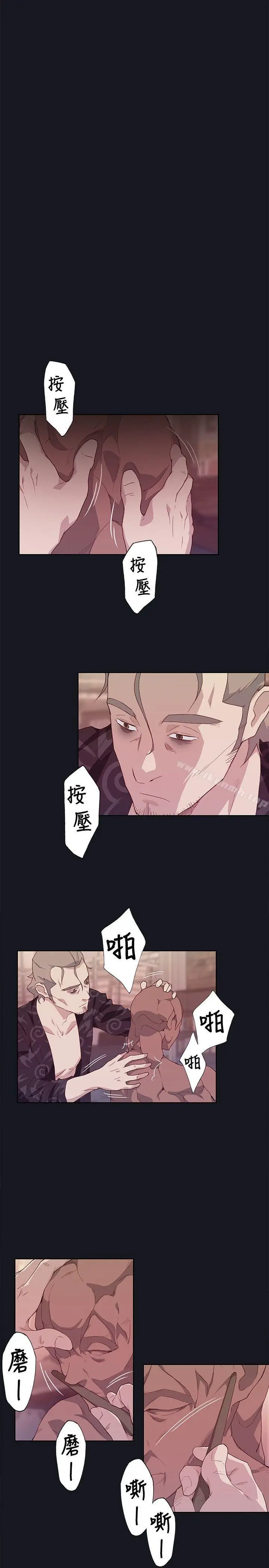 漫画《腥红之壁》第23话第27张图