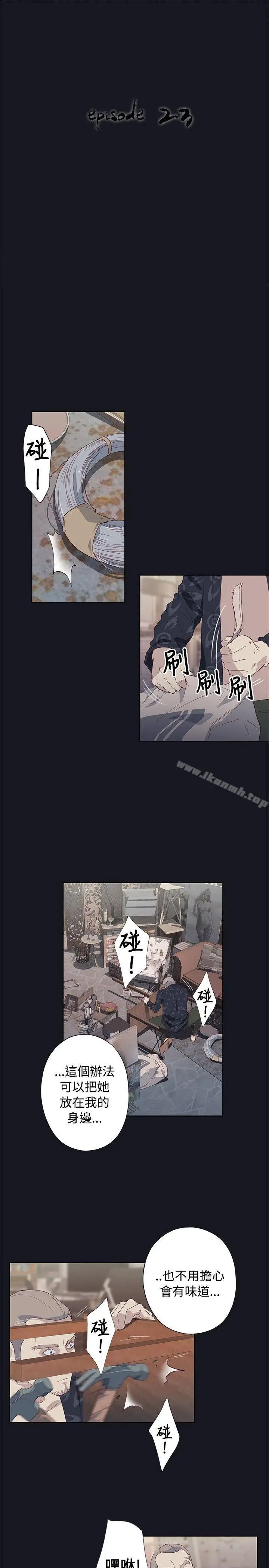 漫画《腥红之壁》第23话第5张图