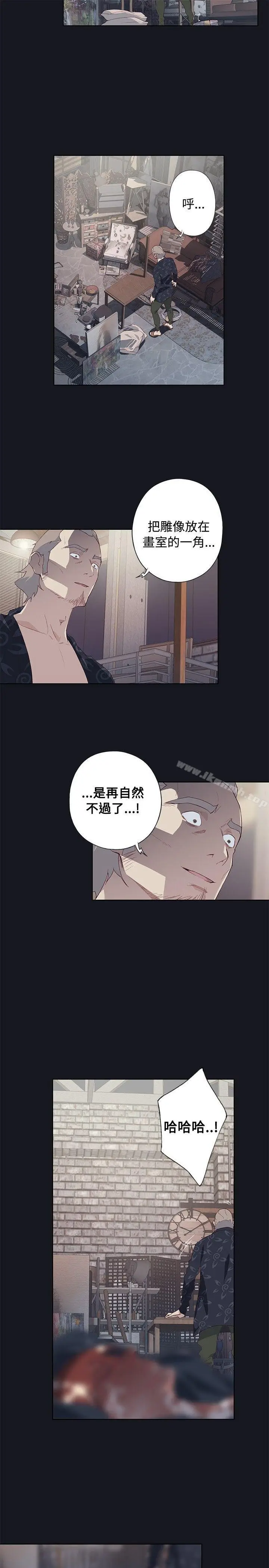 漫画《腥红之壁》第23话第7张图