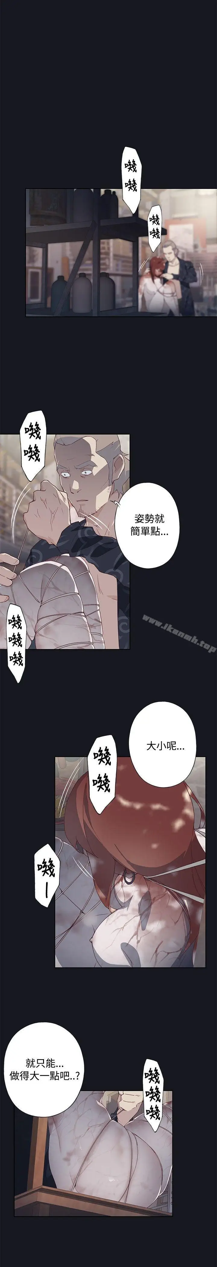 漫画《腥红之壁》第23话第9张图