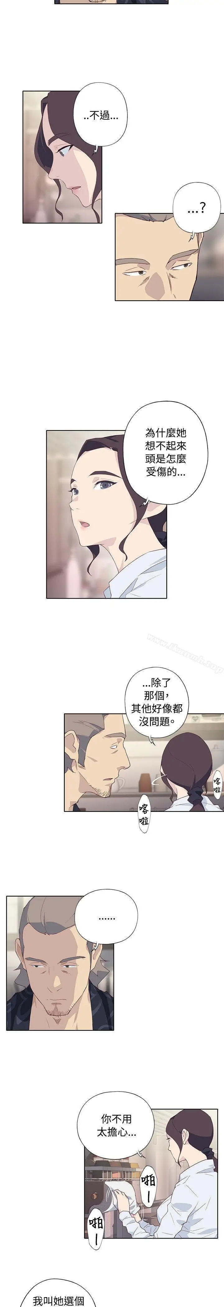 漫画《腥红之壁》第1季 最终话第11张图