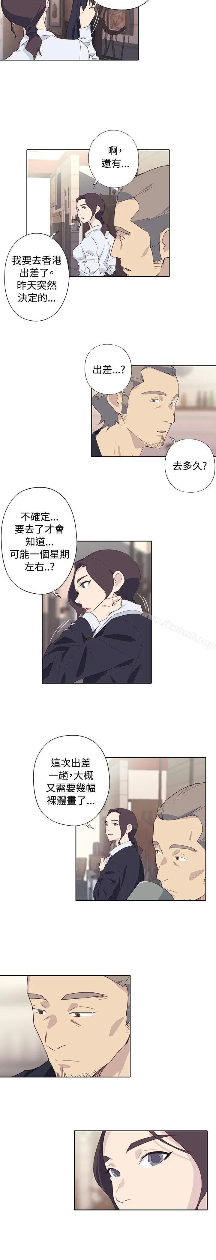 漫画《腥红之壁》第1季 最终话第13张图