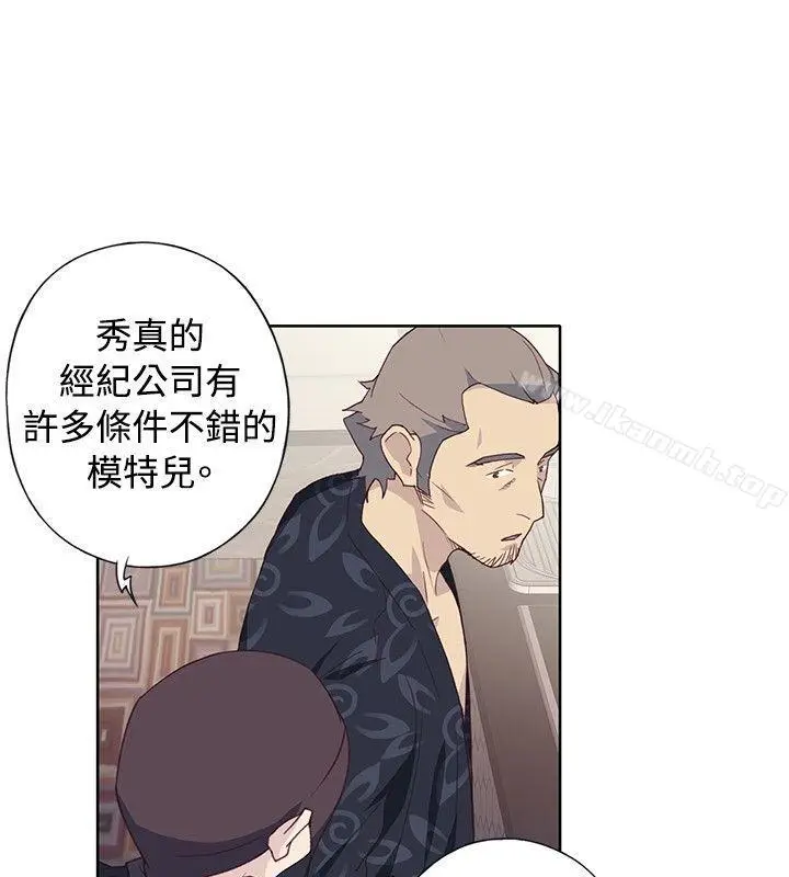 漫画《腥红之壁》第1季 最终话第14张图