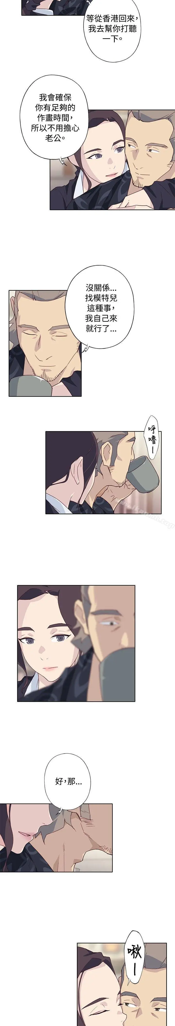 漫画《腥红之壁》第1季 最终话第15张图