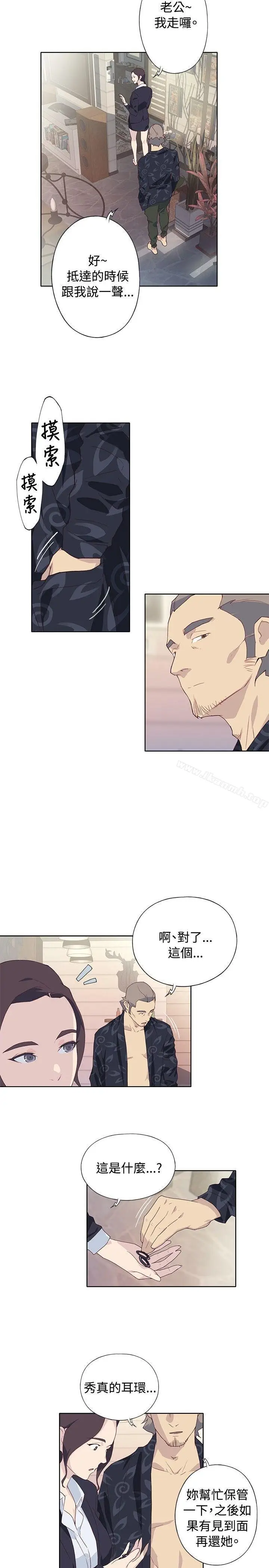 漫画《腥红之壁》第1季 最终话第17张图