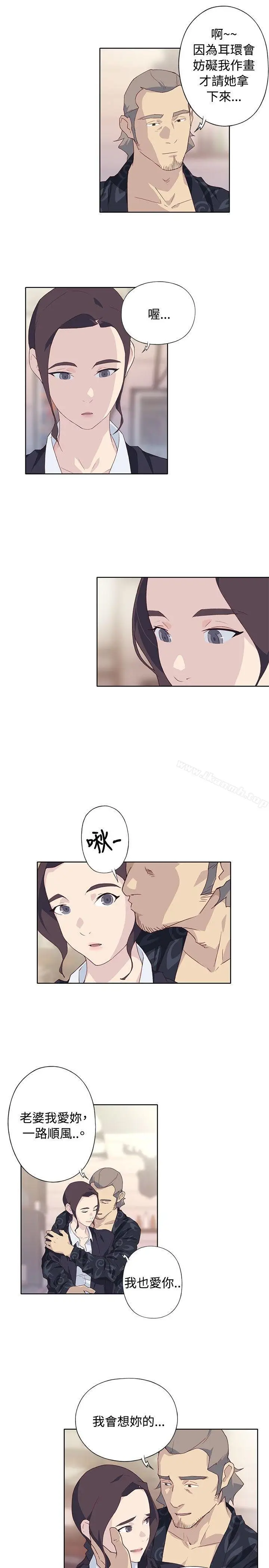 漫画《腥红之壁》第1季 最终话第19张图