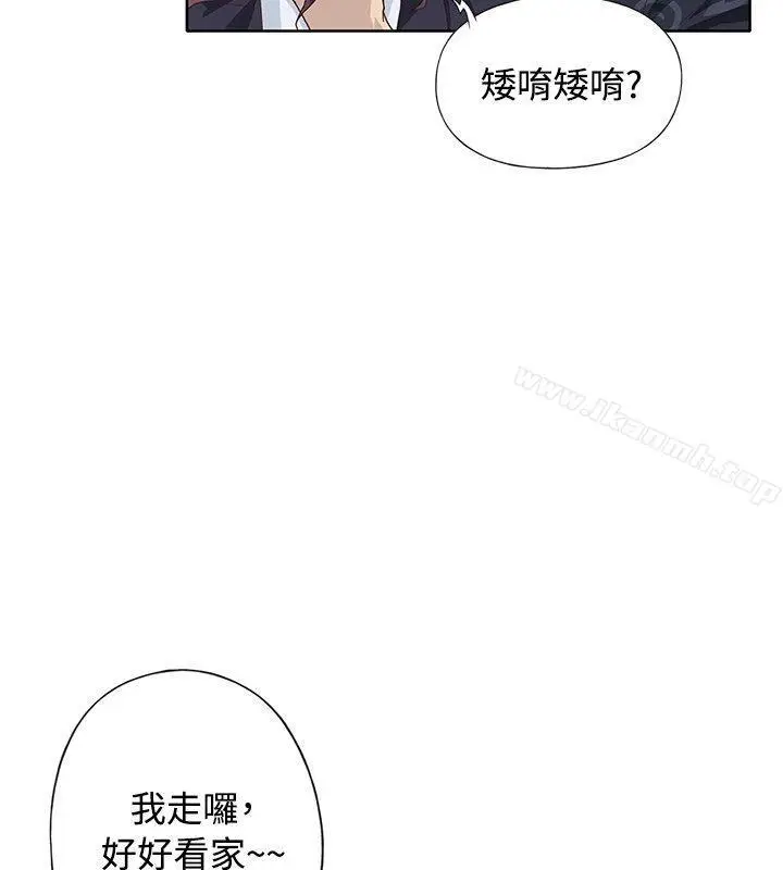 漫画《腥红之壁》第1季 最终话第20张图