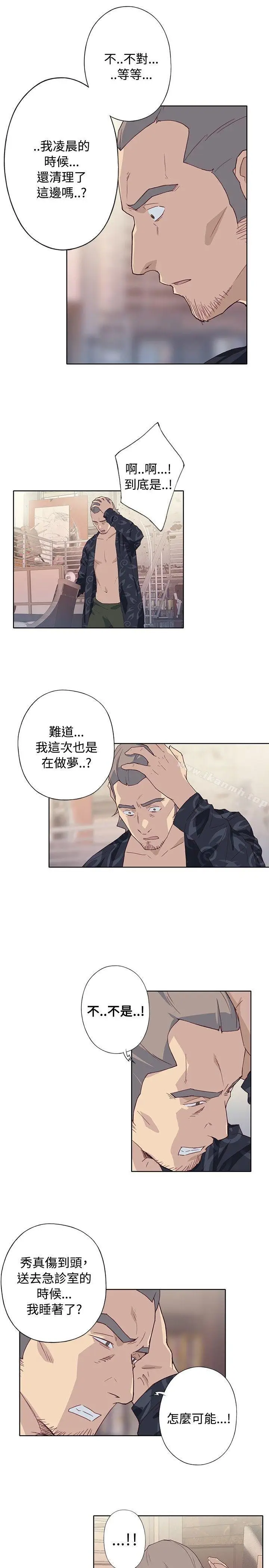 漫画《腥红之壁》第1季 最终话第29张图